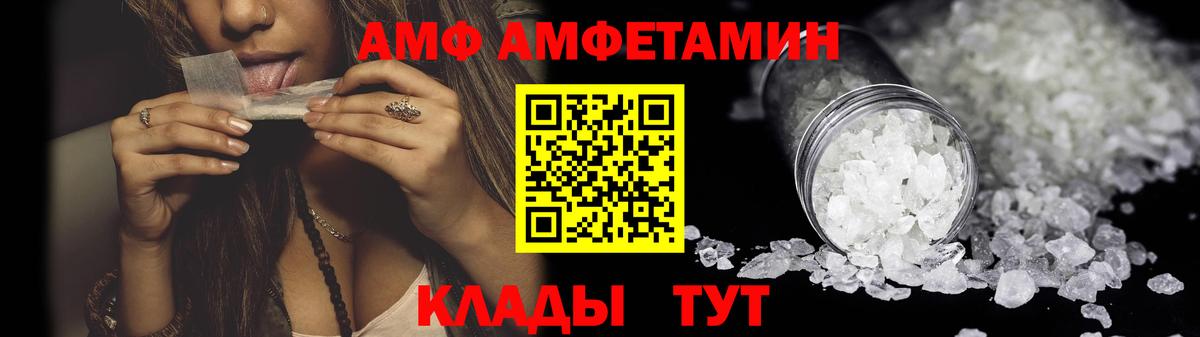 Amphetamine VHQ Строитель