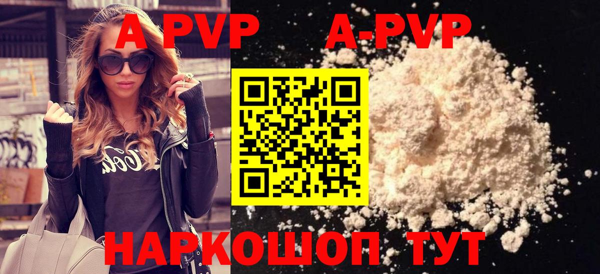 APVP VHQ Строитель