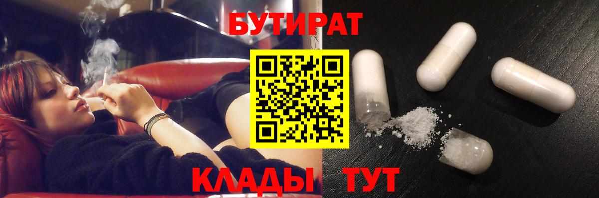 Строитель  БУТИРАТ буратино  Вход с VPN 