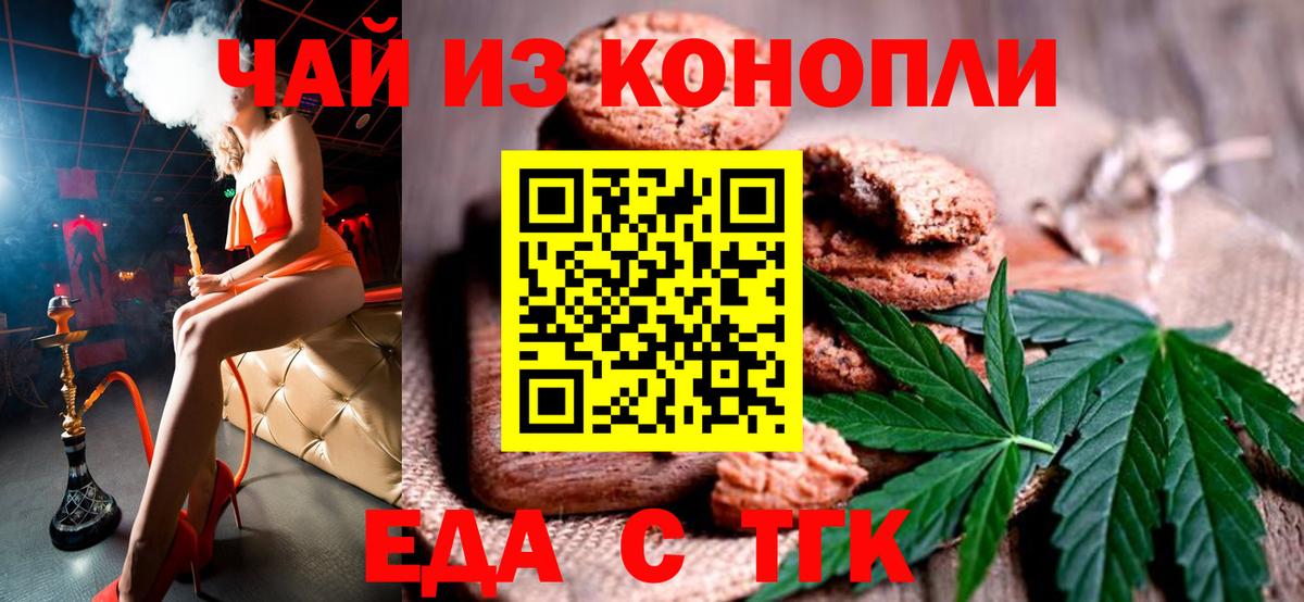 Строитель  Canna-Cookies марихуана  Вход с VPN 