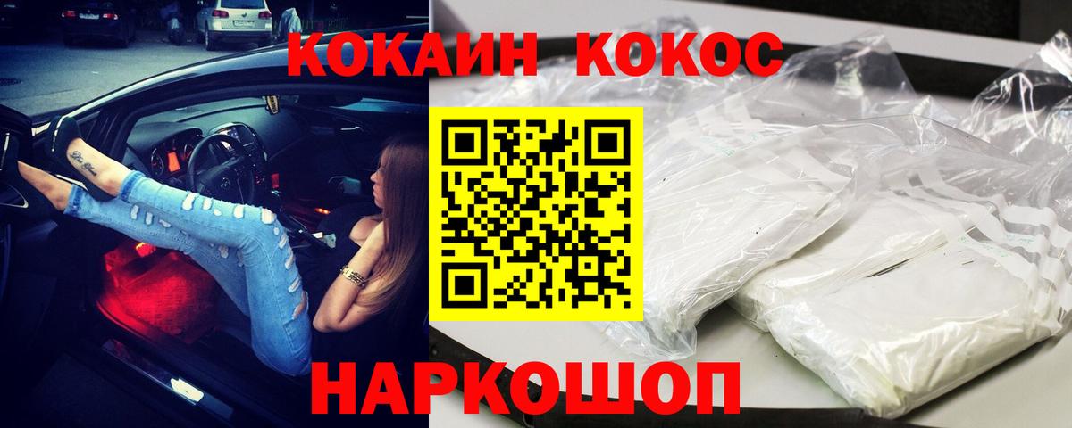 Cocaine  Кокаин 99%  Вход с VPN  COCAIN 98%  Строитель 