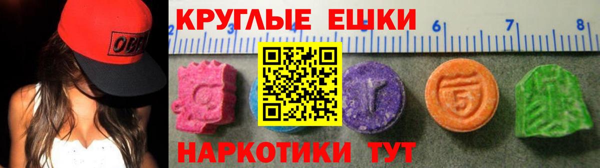 ЭКСТАЗИ  ЭКСТАЗИ VHQ  Строитель  Вход с VPN  Ecstasy XTC 