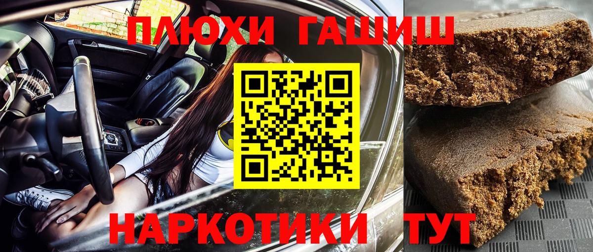 ГАШ Изолятор  Гашиш  наркота  Вход с VPN  ГАШИШ Premium  Строитель 