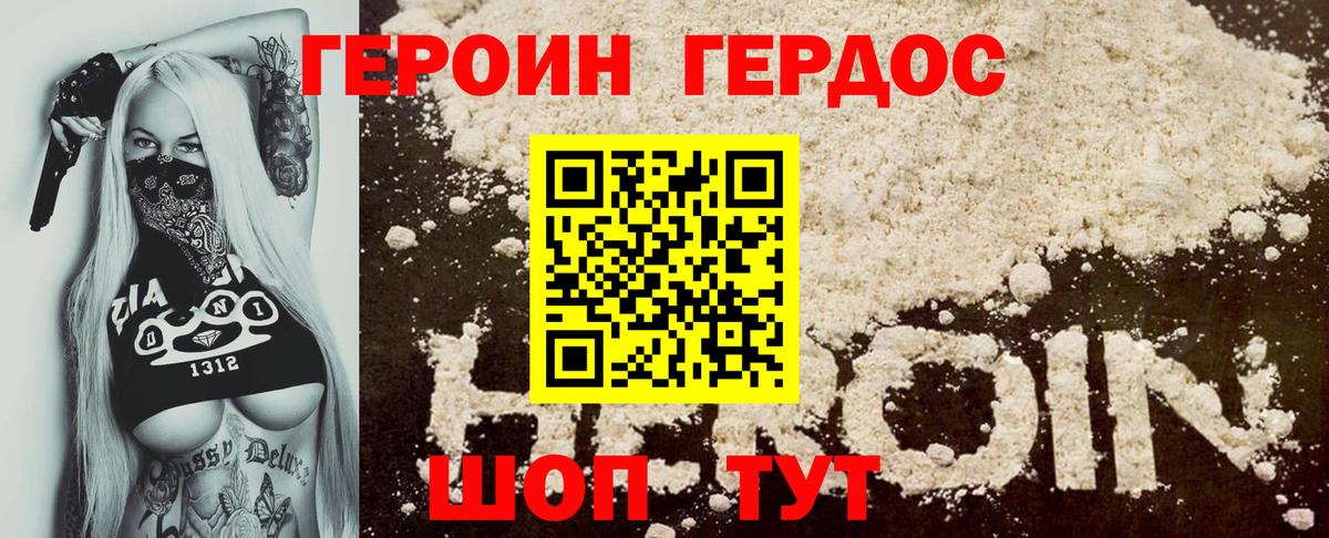 Героин  Вход с VPN  Строитель  Героин герыч 