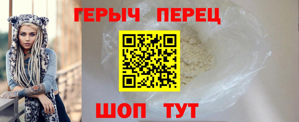 Героин VHQ Строитель