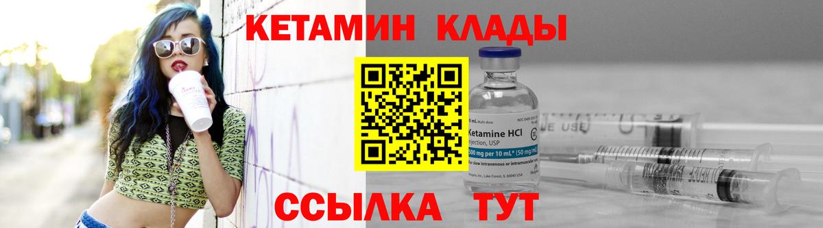 Строитель  КЕТАМИН VHQ  Вход с VPN 