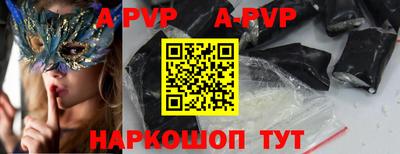 ALPHA-PVP Можайск