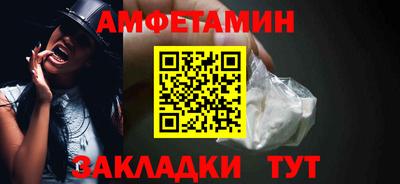 амфетамин Можга