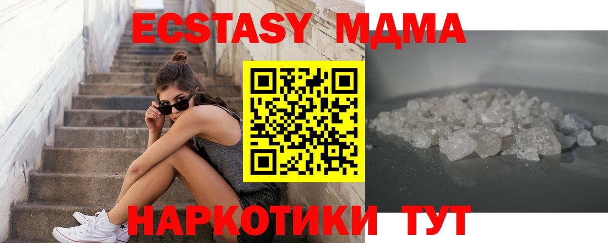 MDMA  MDMA кристаллы  Вход с VPN  MDMA молли  Строитель 