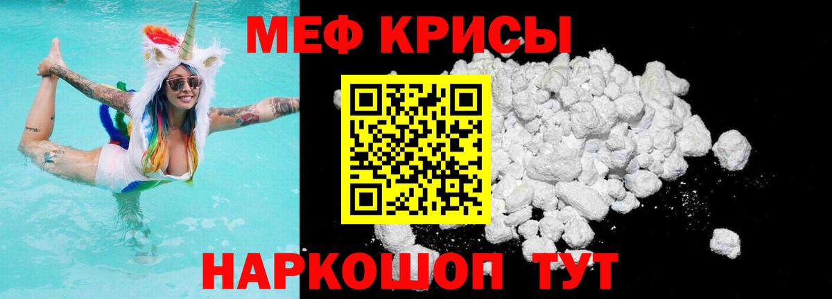 Мефедрон мука Строитель