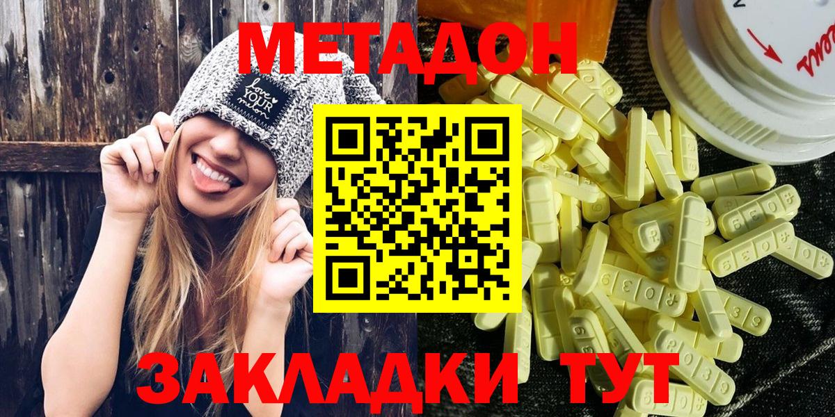 Метадон белоснежный  Метадон VHQ  Строитель  Вход с VPN 