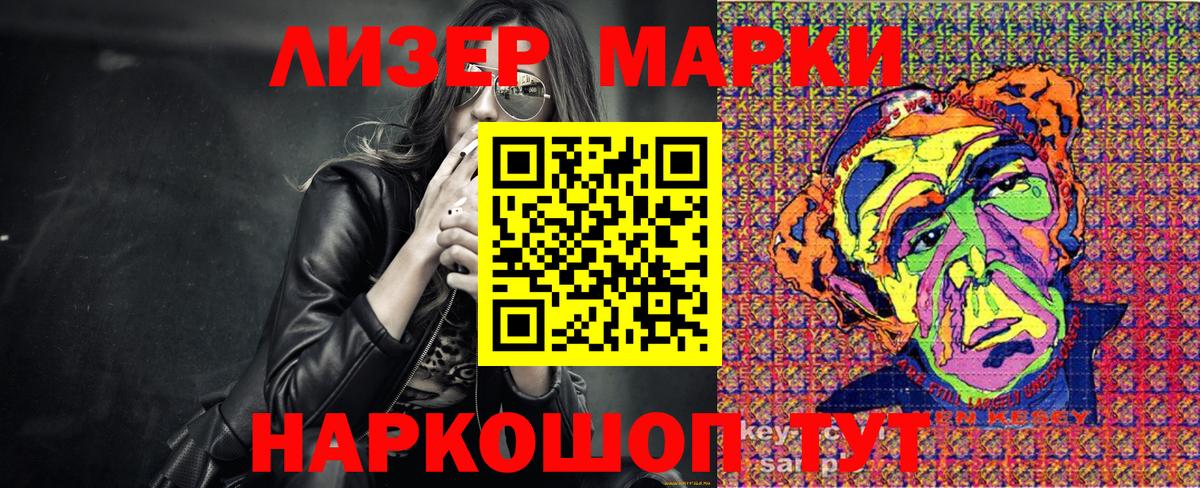Марки 25I-NBOMe 1,8мг  Марки 25I-NBOMe 1,8мг  Строитель  Вход с VPN 