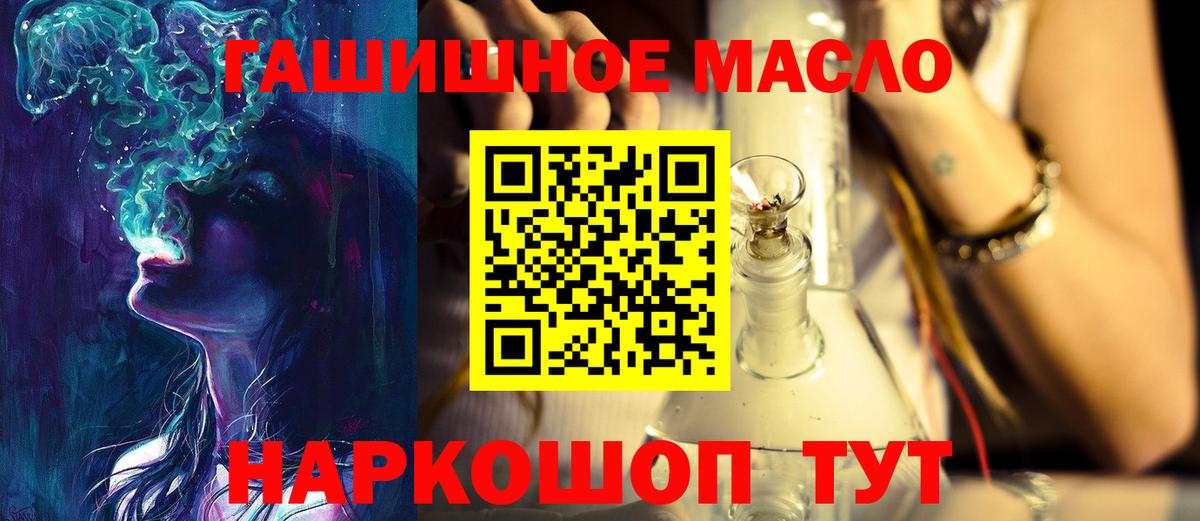 ТГК THC oil  Вход с VPN  Строитель 